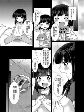 [TSFのF (むらさきいろオレンジ)] 妹だうんぐれーど (TSFのFのほん その3のB) [70DAYS个人汉化]_19