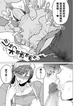 [はよしねま (越山弱衰)] 噂のヒト [中国翻訳]_08