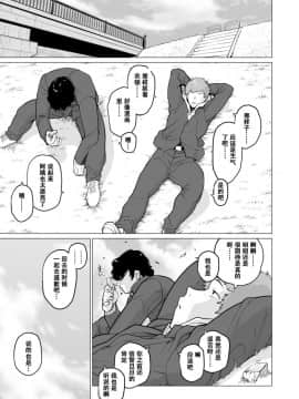 [はよしねま (越山弱衰)] 噂のヒト [中国翻訳]_16