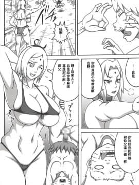 [NARUHO堂 (なるほど)] ジャングルGT (BORUTO-ボルト-) [中国翻訳]_05