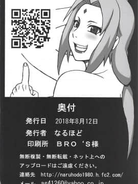 [NARUHO堂 (なるほど)] ジャングルGT (BORUTO-ボルト-) [中国翻訳]_45