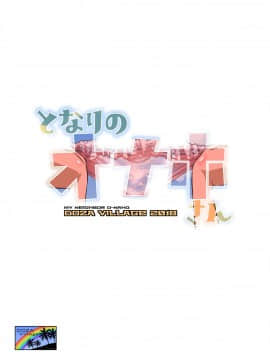 Tonari No Onaho-San - My Neighbor O-Naho_44