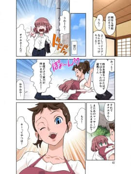 Tonari No Onaho-San - My Neighbor O-Naho_86