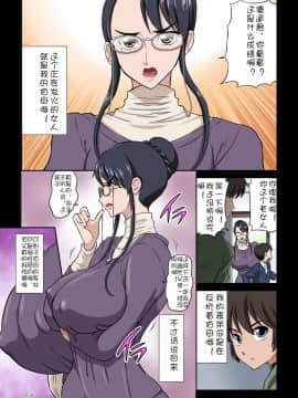 Chikako Obasan To Kedamono Mitai Na Oikko_03