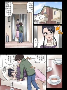 Chikako Obasan To Kedamono Mitai Na Oikko_05