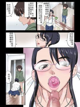 Chikako Obasan To Kedamono Mitai Na Oikko_24