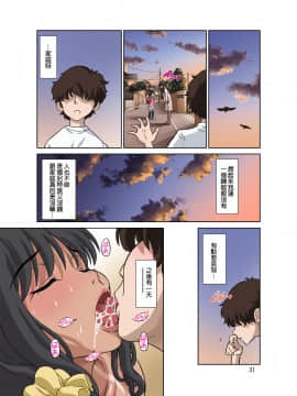 Hitozuma Miyuki-San Ni Otto Kounin De Mainichi Tanetsuke Sex_73