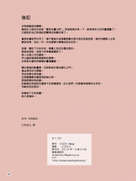 Hitozuma Miyuki-San Ni Otto Kounin De Mainichi Tanetsuke Sex_83