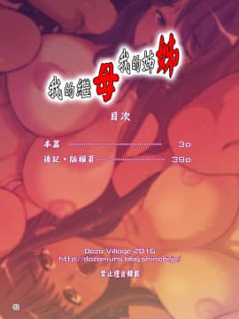 Boku No Mama Boku No Ane_43