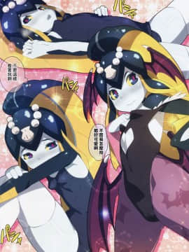 Minette-Chan Kawaii! Eroi! Machigainai!!_08