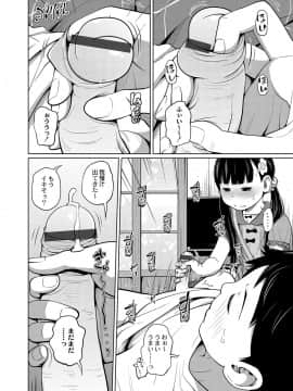 Hey Big Brother, Wake Up!_04