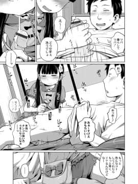 Hey Big Brother, Wake Up!_05