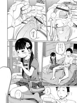 Hey Big Brother, Wake Up!_08