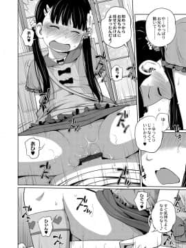 Hey Big Brother, Wake Up!_20
