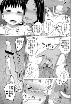 ハッスルキャンプ！_27