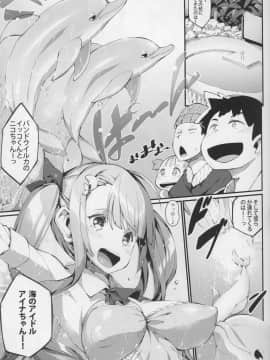 Ajin Shoujo-Tan Vol.6_05