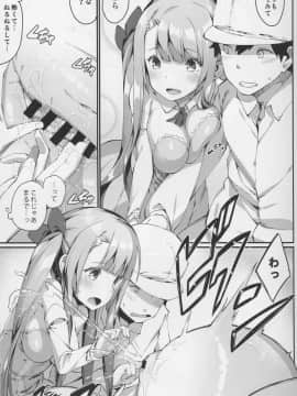 Ajin Shoujo-Tan Vol.6_11