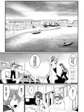 Ajin Shoujo-Tan Vol. 5_03