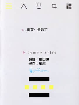 Ajin Shoujo-Tan Vol.4（Chinese）_02