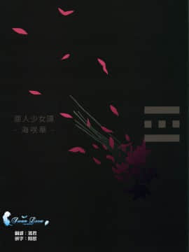 Ajin Shoujo Tan Vol.1_03