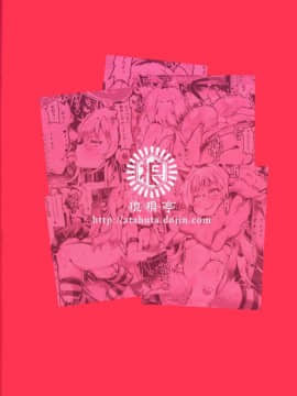 (サンクリ2019 Spring) [狼狽亭 (atahuta)] むぎは生交尾配信とかしないしこんなにお尻デカくないんですけど!? (家長むぎ)_18