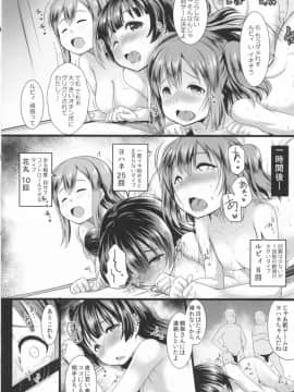 (C91) [ヒツジ企画 (むねしろ)] SUMMER PROMISCUITY withよしまるびぃ (ラブライブ!サンシャイン!!)_19