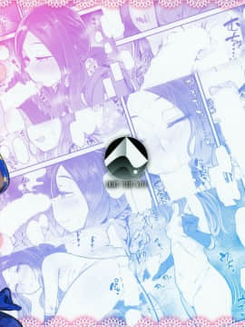 (C95) [あのんの大洪水伝説 (あのん2億年)] 天賦のえっちEX (FateGrand Order)_22
