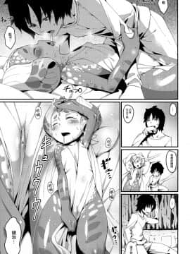 Ajin Shoujo-tan vol 3_16