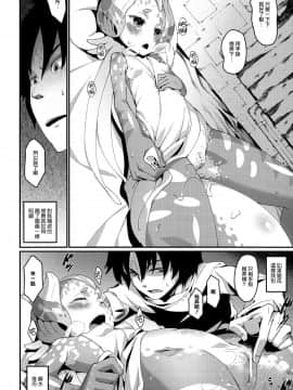 Ajin Shoujo-tan vol 3_17
