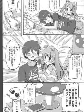 (C86) [星夢亭 (鈴田ゆめ)] Happy ToGetHer 4 それは僕たちの秘密♥ (Love Live! ラブライブ!)_018