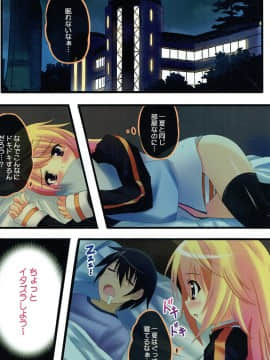 (COMIC1☆5) [星夢亭 (鈴田ゆめ)] シャルと一緒なら...ダメ? (IS＜Infinite Stratos インフィニット・ストラトス＞)_002