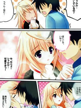 (COMIC1☆5) [星夢亭 (鈴田ゆめ)] シャルと一緒なら...ダメ? (IS＜Infinite Stratos インフィニット・ストラトス＞)_007
