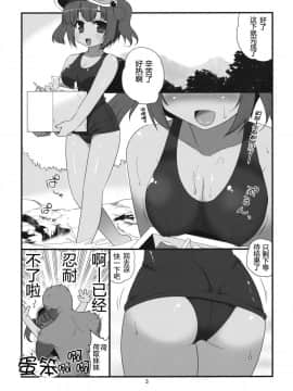 [TonyAngel104手残汉化] (C80) [たかどや亭 (たかどやあきら)] 日焼けがHな河童娘 (東方Project)_003