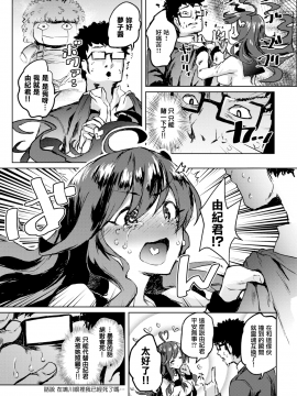 [ろてり] やんでるあがるま (COMIC快楽天ビースト 2019年3月号) [無邪気漢化組][MJK-19-Z1586][無修正]_MJK-19-Z1586-004