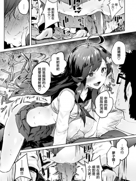 [ろてり] やんでるあがるま (COMIC快楽天ビースト 2019年3月号) [無邪気漢化組][MJK-19-Z1586][無修正]_MJK-19-Z1586-016