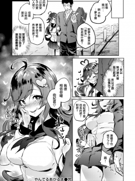 [ろてり] やんでるあがるま (COMIC快楽天ビースト 2019年3月号) [無邪気漢化組][MJK-19-Z1586][無修正]_MJK-19-Z1586-018