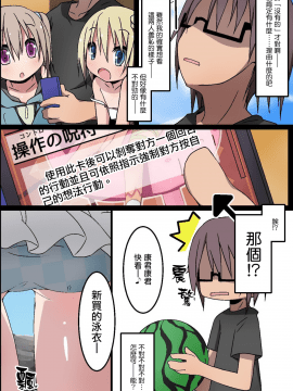 [無邪気漢化組][MC] 従姉妹達の夏休み～悪戯遊戯～_14