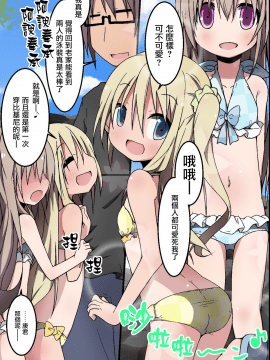 [無邪気漢化組][MC] 従姉妹達の夏休み～悪戯遊戯～_15