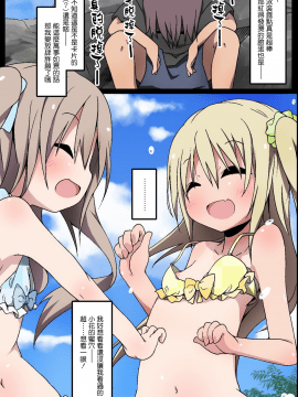 [無邪気漢化組][MC] 従姉妹達の夏休み～悪戯遊戯～_17