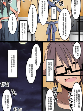 [無邪気漢化組][MC] 従姉妹達の夏休み～悪戯遊戯～_21