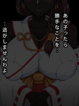 [角部屋天国] 母子家庭神社の巫女一家にたっぷりシボラれた ～59歳独身チ○ポの物語～_Page041