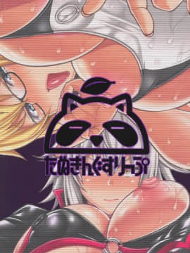 (C95) [たぬきんぐすりーぷ (ドラチェフ)] 聖女のヤリ部屋 (FateGrand Order)_22
