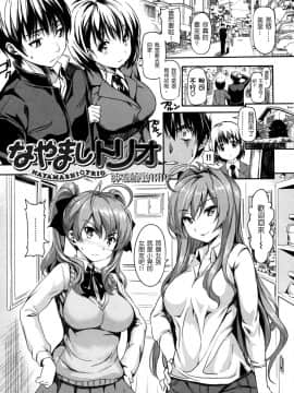 [tosh] めんくい！ [無修正] [中国語]_125