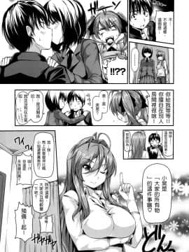 [tosh] めんくい！ [無修正] [中国語]_131