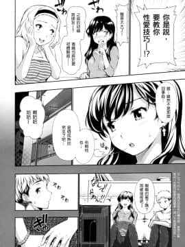 [tosh] めんくい！ [無修正] [中国語]_162