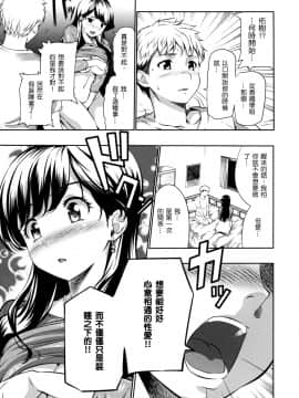 [tosh] めんくい！ [無修正] [中国語]_171