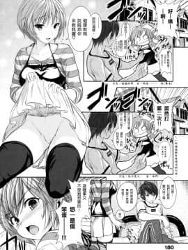 [tosh] めんくい！ [無修正] [中国語]_180