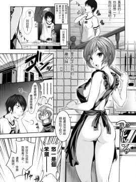 [tosh] めんくい！ [無修正] [中国語]_182