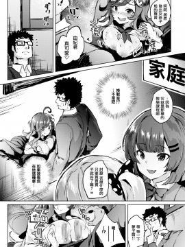 [無邪気無修宇宙分組] [ろてり] やんでるあがるま (COMIC快楽天ビースト 2019年3月号) [無邪気漢化組][MJK-19-Z1586][無修正]_MJK-19-Z1586-008