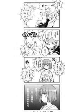 (C92) [まるあらい (新井和崎)] 亜人ちゃんの性教育2 (亜人ちゃんは語りたい)_003